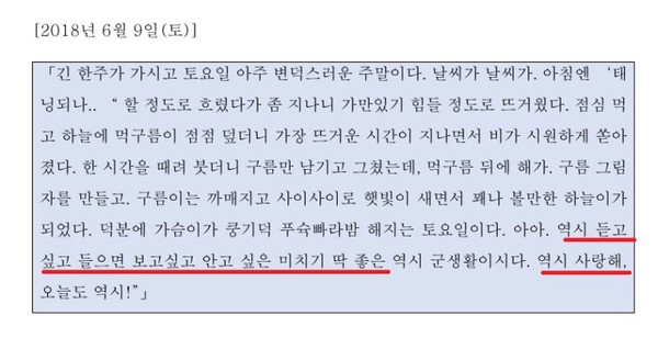 김수현 측 , 군 복무 시절 실제 연인에게 150편 편지…김새론과 교제 無 사진=2025 09.30  김수현 측 K trendy NEWS DB ⓒ케이 트렌디뉴스 무단전재 및 수집, 재배포금지