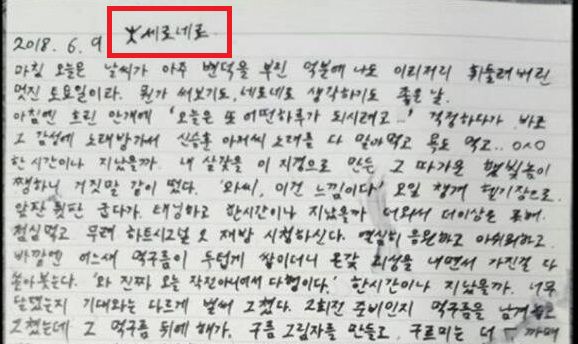 김수현 측 , 군 복무 시절 실제 연인에게 150편 편지…김새론과 교제 無 사진=2025 09.30  김수현 측 K trendy NEWS DB ⓒ케이 트렌디뉴스 무단전재 및 수집, 재배포금지