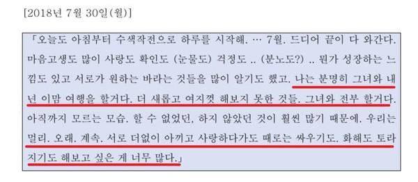 김수현 측 , 군 복무 시절 실제 연인에게 150편 편지…김새론과 교제 無 사진=2025 09.30  김수현 측 K trendy NEWS DB ⓒ케이 트렌디뉴스 무단전재 및 수집, 재배포금지