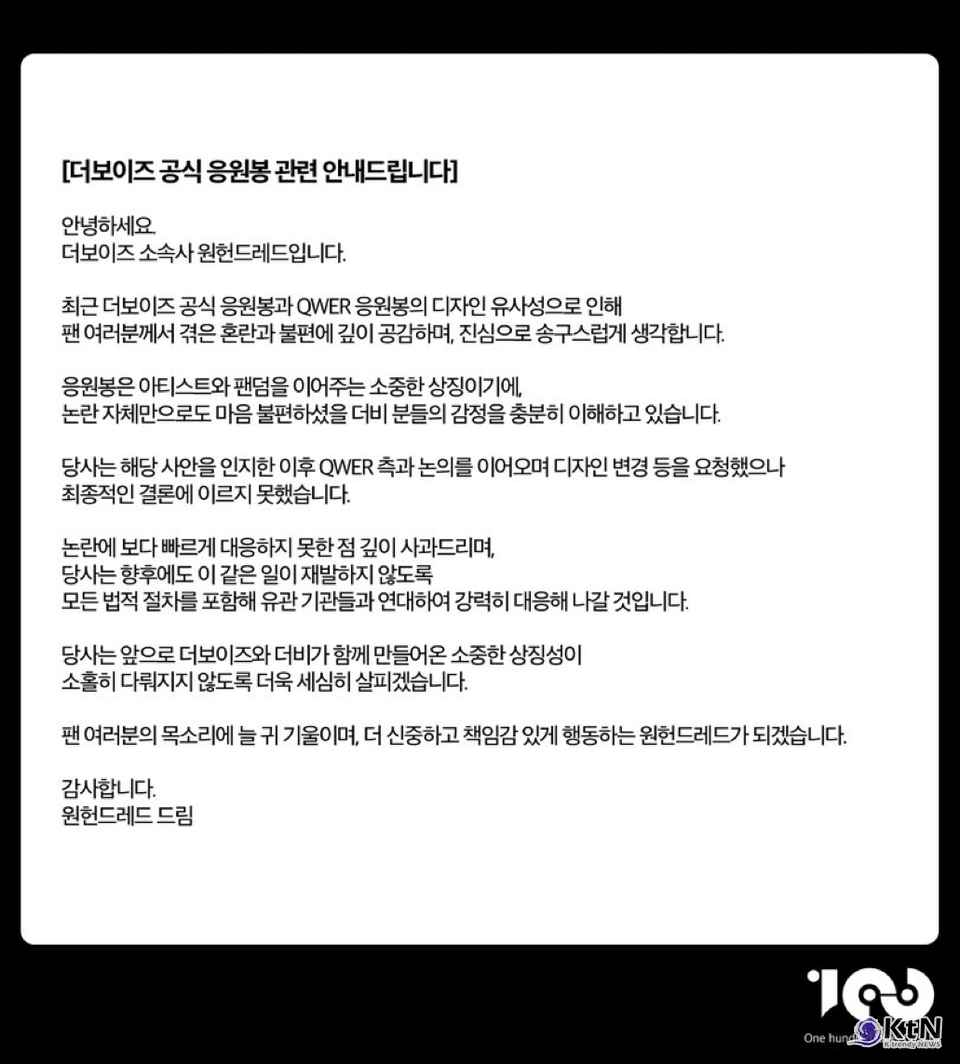  원헌드레드. 사진=원헌드레드, K trendy NEWS DB ⓒ케이 트렌디뉴스 무단전재 및 수집, 재배포금지.
