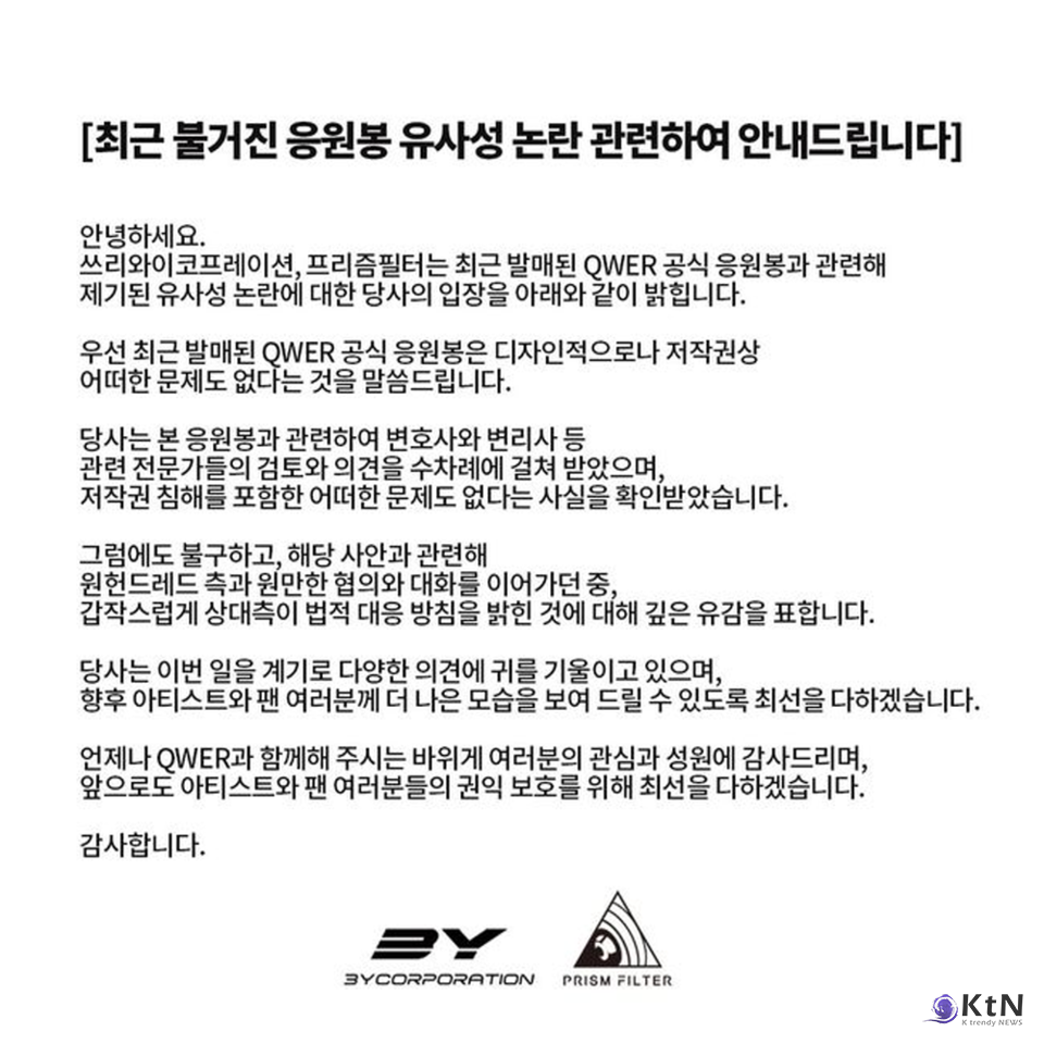 쓰리와이코프레이션. 사진=K trendy NEWS DB ⓒ케이 트렌디뉴스 무단전재 및 수집, 재배포금지.