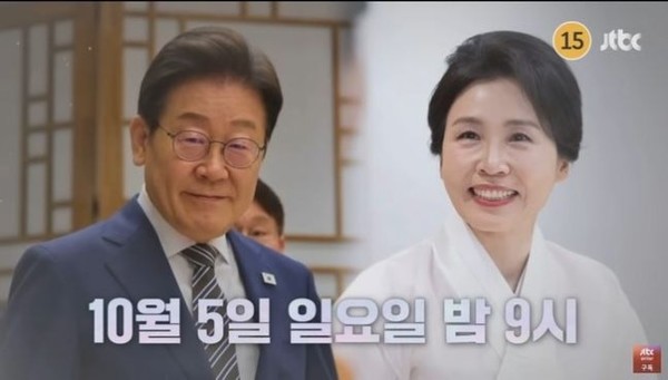 이재명 대통령·김혜경 여사, JTBC 예능 프로그램  추석 특집 ‘냉장고를 부탁해’  전격 출연   사진=2025 10.02 JTBC K trendy NEWS DB ⓒ케이 트렌디뉴스 무단전재 및 수집, 재배포금지 