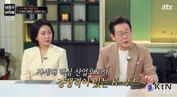 김풍표 시래기 요리, 이재명 피자 되다 ...국민의 밥상 흔든 한입  사진=2025 10.06  JTBC 추석특집 예능 ‘냉장고를 부탁해’ K trendy NEWS DB ⓒ케이 트렌디뉴스 무단전재 및 수집, 재배포금지