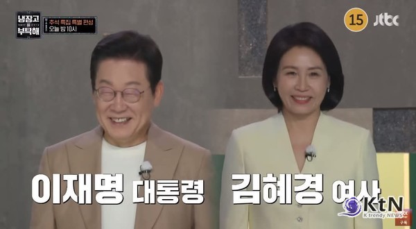 김풍표 시래기 요리, 이재명 피자 되다 ...국민의 밥상 흔든 한입  사진=2025 10.06  JTBC 추석특집 예능 ‘냉장고를 부탁해’ K trendy NEWS DB ⓒ케이 트렌디뉴스 무단전재 및 수집, 재배포금지