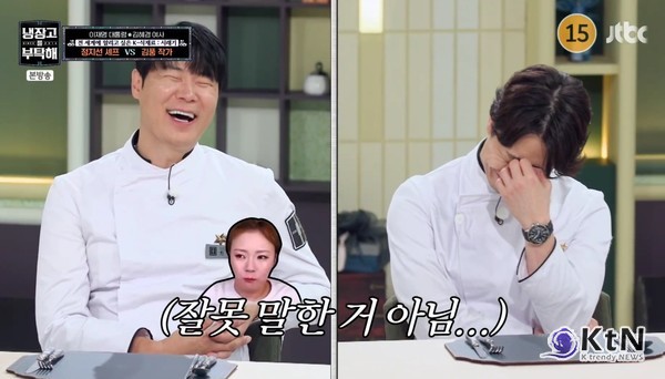 김풍표 시래기 요리, 이재명 피자 되다 ...국민의 밥상 흔든 한입  사진=2025 10.06  JTBC 추석특집 예능 ‘냉장고를 부탁해’ K trendy NEWS DB ⓒ케이 트렌디뉴스 무단전재 및 수집, 재배포금지