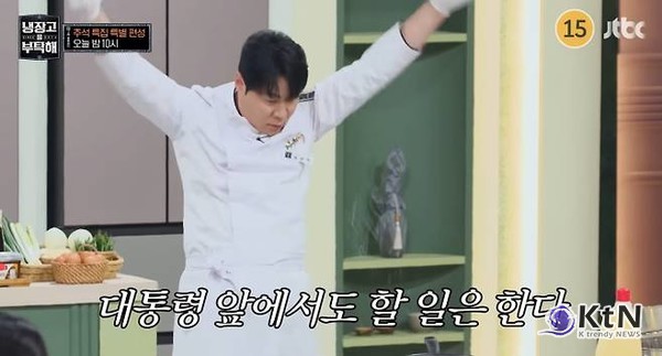 김풍표 시래기 요리, 이재명 피자 되다 ...국민의 밥상 흔든 한입  사진=2025 10.06  JTBC 추석특집 예능 ‘냉장고를 부탁해’ K trendy NEWS DB ⓒ케이 트렌디뉴스 무단전재 및 수집, 재배포금지