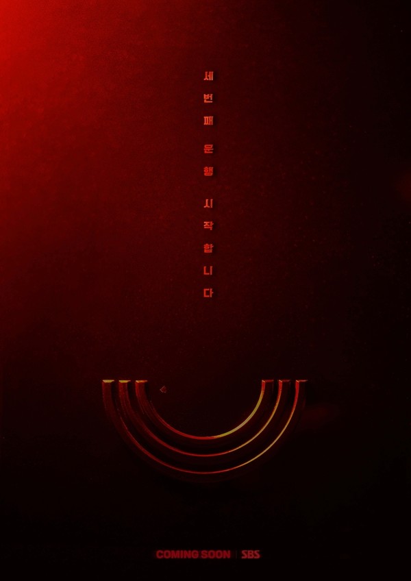  K-다크히어로의 귀환…이제훈·표예진 ‘모범택시3', 2025년 11월 21일 첫 방송  사진=2025 10.13  SBS K trendy NEWS DB ⓒ케이 트렌디뉴스 무단전재 및 수집, 재배포금지