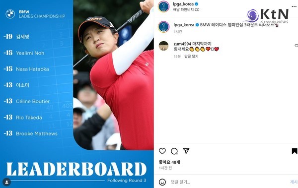 김세영, LPGA BMW 챔피언십 2R 단독 선두 수성… 5년 만의 우승 도전  사진=2025 10.18  LPGA 인스타그램 갈무리 K trendy NEWS DB ⓒ케이 트렌디뉴스 무단전재 및 수집, 재배포금지