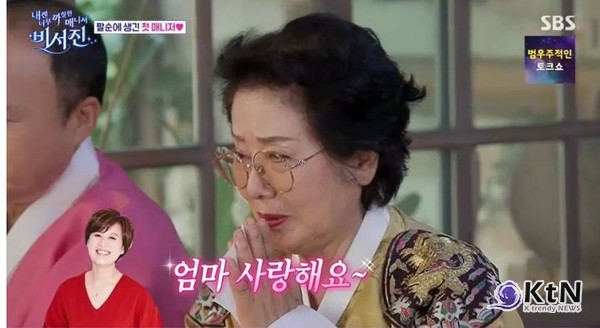 ‘유방암 투병’ 박미선, ‘유퀴즈’로 복귀 앞두고 직접 전한 근황 “건강 이래서 죄송해요”  사진=2025 10.18 인스타그램 갈무리  K trendy NEWS DB ⓒ케이 트렌디뉴스 무단전재 및 수집, 재배포금지