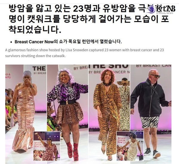 술파티? 유방암 인식 캠페인, 어디로 갔나?…"환우·참석자에 죄송" W코리아, 논란 사과에도 여론 싸늘  사진=2025 10.19   w korea sns  갈무리 K trendy NEWS DB ⓒ케이 트렌디뉴스 무단전재 및 수집, 재배포금지