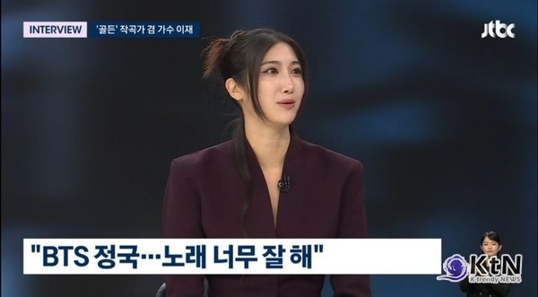 정국, 스포티파이 또 5억 돌파, 5번째 글로벌 금자탑…BTS 솔로 최다 신기록 [종합]  사진=2025 10.21  이재(EJAE)는 JTBC 뉴스룸 인터뷰에서 “정국 씨, 꼭 컬래버(collaboration) 하고 싶다”고 공개 제안했다. 방송화면 갈무리 K trendy NEWS DB ⓒ케이 트렌디뉴스 무단전재 및 수집, 재배포금지