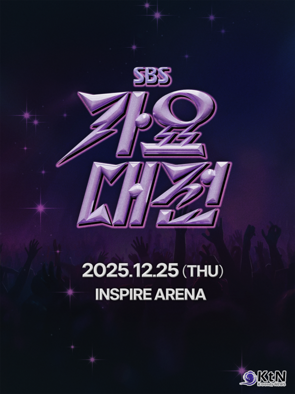 “이 조합 실화?” 스키즈부터 아이브까지…SBS 가요대전 미쳤다 사진=2025 10.21 SBS   K trendy NEWS DB ⓒ케이 트렌디뉴스 무단전재 및 수집, 재배포금지