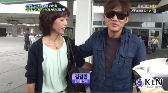 ‘소방차’ 김태형, 아내와 사별 향년 62세.…“천식 앓다 미국서 요양 중 세상 떠나”  사진=2025 10.22    MBC 예능 ‘기분 좋은 날’(2012) 방 갈무리 K trendy NEWS DB ⓒ케이 트렌디뉴스 무단전재 및 수집, 재배포금지