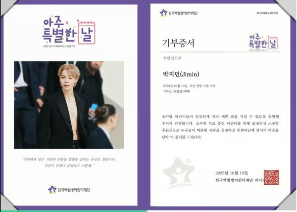 방탄소년단(BTS)  ‘기부문화 확산 공로’ 인정…팬들도 생일 맞아 선행 동참 사진=2025 10.28 출처= 방탄소년단(BTS) 지민 팬덤 아미 (스타뉴스)   K trendy NEWS DB ⓒ케이 트렌디뉴스 무단전재 및 수집, 재배포금지