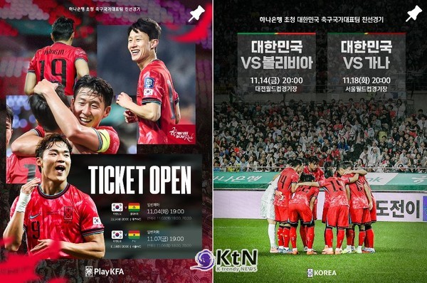 홍명보호, 천안 축구종합센터 첫 훈련…11월 볼리비아·가나 평가전 일정 확정 사진=2025 10.28   대한축구협회 인스타그램 갈무리 K trendy NEWS DB ⓒ케이 트렌디뉴스 무단전재 및 수집, 재배포금지