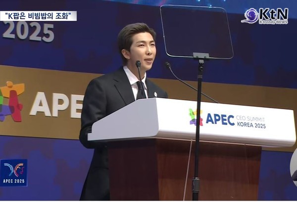 RM “K팝은 비빔밥의 조화"... APEC 무대서 전한 K-팝의 힘 사진=2025 10.29  mbc 뉴스 영상 갈무리  K trendy NEWS DB ⓒ케이 트렌디뉴스 무단전재 및 수집, 재배포금지