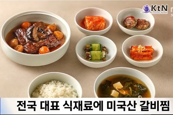 황금빛 동맹의 맛…한미 정상회담 만찬에 담긴 ‘평화의 레시피’  사진=2025 10.30 (국가 정상들의 만찬)  KTV 이매진  /MBC 뉴스 갈무리   K trendy NEWS DB ⓒ케이 트렌디뉴스 무단전재 및 수집, 재배포금지