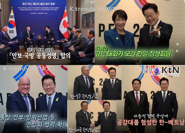 이재명 대통령, APEC서 6개국 정상 연쇄회담…‘글로벌 협력 외교’ 가동 [종합] 사진=2025 10.31  K trendy NEWS DB ⓒ케이 트렌디뉴스 무단전재 및 수집, 재배포금지