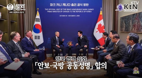 이재명 대통령, APEC서 6개국 정상 연쇄회담…‘글로벌 협력 외교’ 가동 [종합] 사진=2025 10.31   KTV  영상 갈무리  캐나다와 ‘군사비밀보호협정’ 체결…첫 국방 로드맵 발표  K trendy NEWS DB ⓒ케이 트렌디뉴스 무단전재 및 수집, 재배포금지