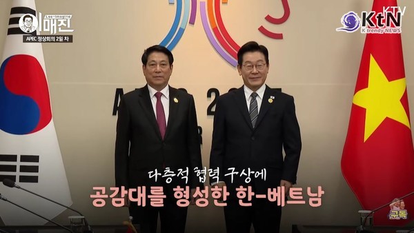 이재명 대통령, APEC서 6개국 정상 연쇄회담…‘글로벌 협력 외교’ 가동 [종합] 사진=2025 10.31   KTV  영상 갈무리  태국·베트남·호주와의 경제·안보 라인 강화  K trendy NEWS DB ⓒ케이 트렌디뉴스 무단전재 및 수집, 재배포금지