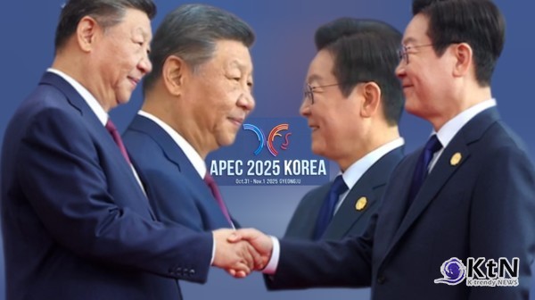 이재명 대통령, APEC서 시진핑과 첫 대면…한중 정상회담 전 ‘탐색전’  사진=2025 10.31  KTV  영상 갈무리 K trendy NEWS DB ⓒ케이 트렌디뉴스 무단전재 및 수집, 재배포금지