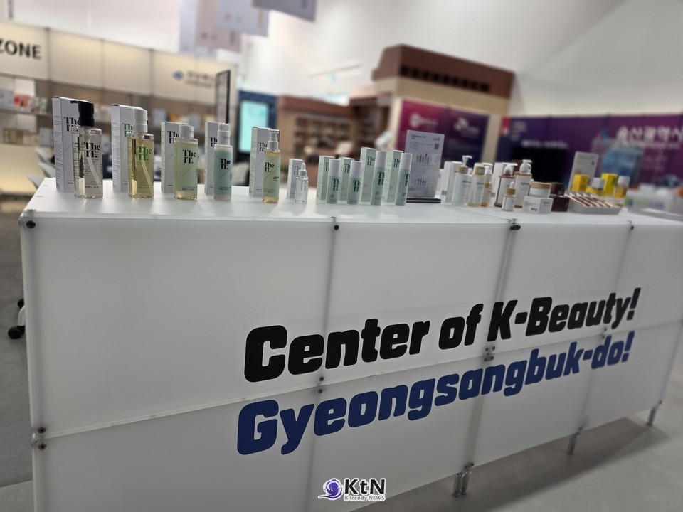 경북도는 화장품 산업을 지역 경제의 전략산업으로 육성하기 위해 산업 클러스터 조성을 추진하고 있다. /사진=K trendy NEWS DB ⓒ케이 트렌디뉴스 무단전재 및 수집, 재배포금지