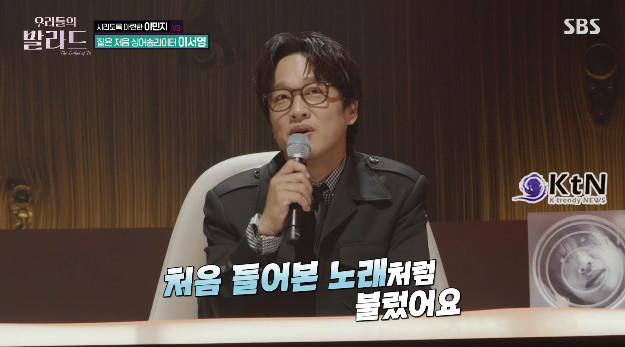 ‘우리들의 발라드’ 차태현, 웃음+감동 다 있는 심사평 화제!  /사진= SBS 오디션 프로그램 ‘우리들의 발라드’ 캡쳐, K trendy NEWS DB ⓒ케이 트렌디뉴스 무단전재 및 수집, 재배포금지