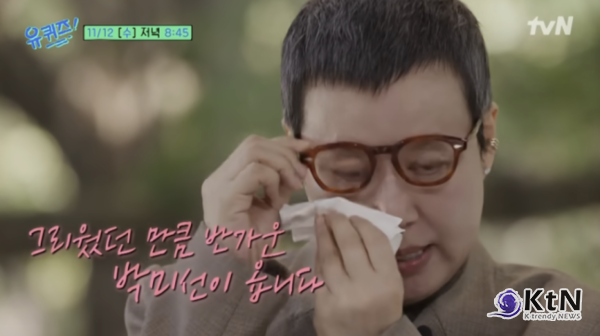 박미선, 유 퀴즈서 ‘생존신고’…유방암 투병 후 첫 근황 공개 사진=2025 11.06  tvN 예능 ‘유 퀴즈 온 더 블럭’   인스타그램 갈무리 K trendy NEWS DB ⓒ케이 트렌디뉴스 무단전재 및 수집, 재배포금지
