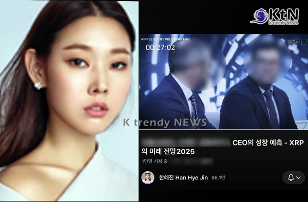 한혜진 채널, 코인 라이브 송출 후 86만 구독 채널 사라져 “이의 신청 완료” 