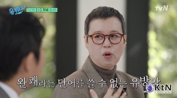 박미선 “‘완쾌’라는 단어 쓸 수 없는 유방암…죽을 것 같았다” 투병 고백  사진=2025 11.10  tvN ‘유 퀴즈 온 더 블럭’    K trendy NEWS DB ⓒ케이 트렌디뉴스 무단전재 및 수집, 재배포금지