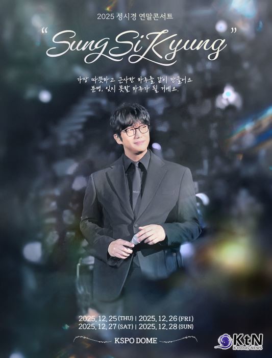 성시경 매니저 횡령 논란…오타니 사건급 배신 지적 [종합]  성시경이 전 매니저 횡령 의혹이라는 어려움 속에서도, 팬들을 위해 연말 콘서트를 준비한다.  팬들과 오랜 시간 지켜온 약속인 연말 공연 ‘2025 성시경 연말 콘서트–성시경’을 12월 25일부터 28일까지 올림픽공원 케이스포 돔에서 개최한다고 알리며 음악 활동에 집중하겠다는 의지를 드러냈다.  사진=2025 11.10   에스케이재원  K trendy NEWS DB ⓒ케이 트렌디뉴스 무단전재 및 수집, 재배포금지