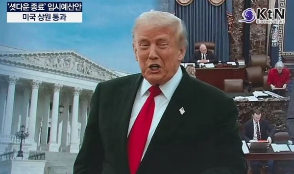 41일 만에 끝나나… 미국 셧다운 상원 통과로 종료 초읽기   도널드 트럼프 대통령 또한 이미 법안 지지 의사를 밝힌 만큼, 셧다운 사태는 곧 종결될 전망이다.  사진=2025 11.11 KBS  유튜브 영상 갈무리   K trendy NEWS DB ⓒ케이 트렌디뉴스 무단전재 및 수집, 재배포금지