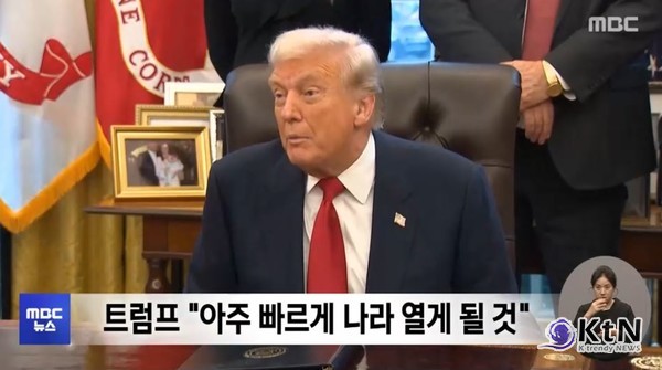 41일 만에 끝나나… 미국 셧다운 상원 통과로 종료 초읽기   도널드 트럼프 대통령 또한 이미 법안 지지 의사를 밝힌 만큼, 셧다운 사태는 곧 종결될 전망이다.  사진=2025 11.11 MBC  유튜브 영상 갈무리   K trendy NEWS DB ⓒ케이 트렌디뉴스 무단전재 및 수집, 재배포금지