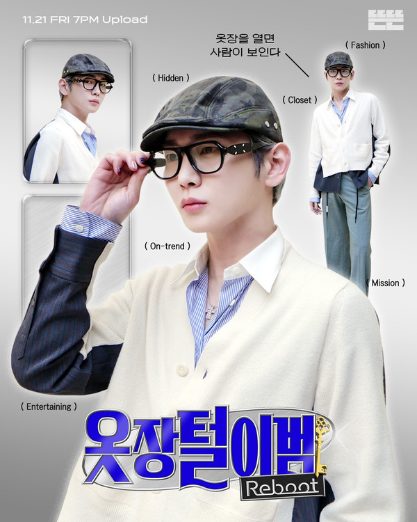 ‘옷장털이범 리부트’로 돌아온 샤이니 키, 게스트 옷장 털며 패션 코치 변신  사진=2025 11.12   유튜브 '뜬뜬' 채널 K trendy NEWS DB ⓒ케이 트렌디뉴스 무단전재 및 수집, 재배포금지