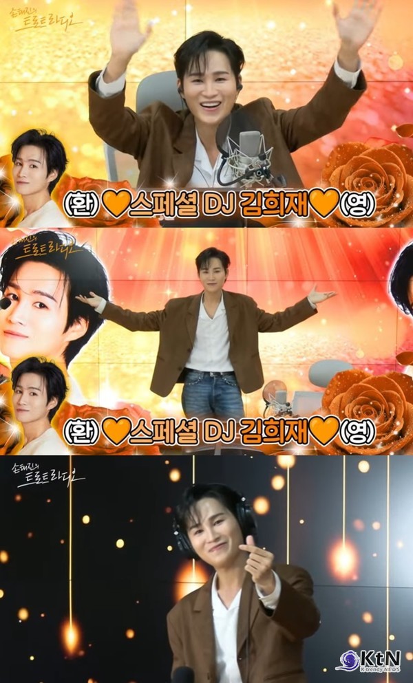 김희재, ‘손트라’ 스페셜 DJ 활약→전국투어 ‘희열’…예능과 무대 넘나드는 감성 아이콘 사진=2025 11.12 MBC 표준FM ‘손태진의 트로트 라디오’  K trendy NEWS DB ⓒ케이 트렌디뉴스 무단전재 및 수집, 재배포금지 