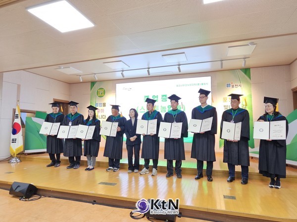 2025년 포천시농업횐경대학 졸업식 (사진=조영식기자)