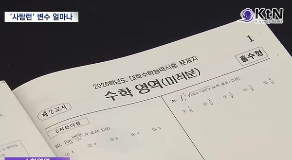 ‘불수능은 아니지만’…올해 수능 난도 상승, 국어 1등급컷 85~89점  사진=2025 11.13  mbc 영상 갈무리 K trendy NEWS DB ⓒ케이 트렌디뉴스 무단전재 및 수집, 재배포금지