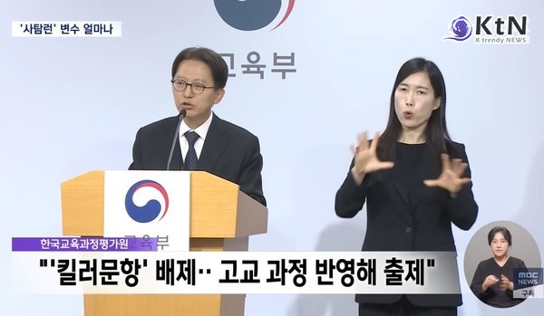 ‘불수능은 아니지만’…올해 수능 난도 상승, 국어 1등급컷 85~89점  사진=2025 11.13  mbc 영상 갈무리 K trendy NEWS DB ⓒ케이 트렌디뉴스 무단전재 및 수집, 재배포금지