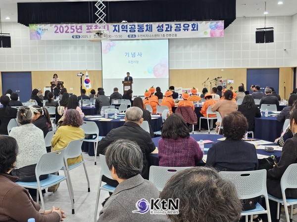 2025년 포천시 마을공동체 성과공유회가 성황리에 펼쳐졌다. (사진=조영식 기자)