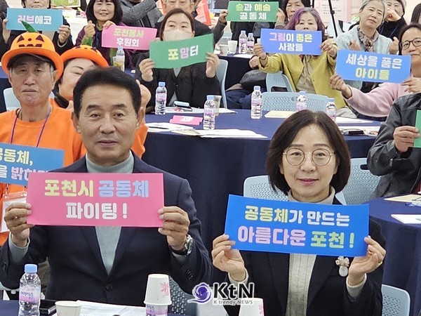 2025년 포천시 마을공동체 성과공유회가 성황리에 펼쳐졌다.성과공유회를 응원하는 백영현 시장과 유현미 여사 (사진=조영식 기자)