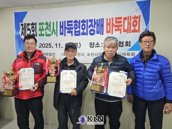 제15회 포천시 바둑협회장배 바둑대회 갑조 수상자 (사진=조영식 기자)