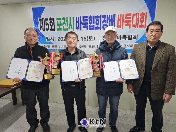 제15회 포천시바둑협회장배 바둑대회 을조 수상자 (사진=조영식 기자)