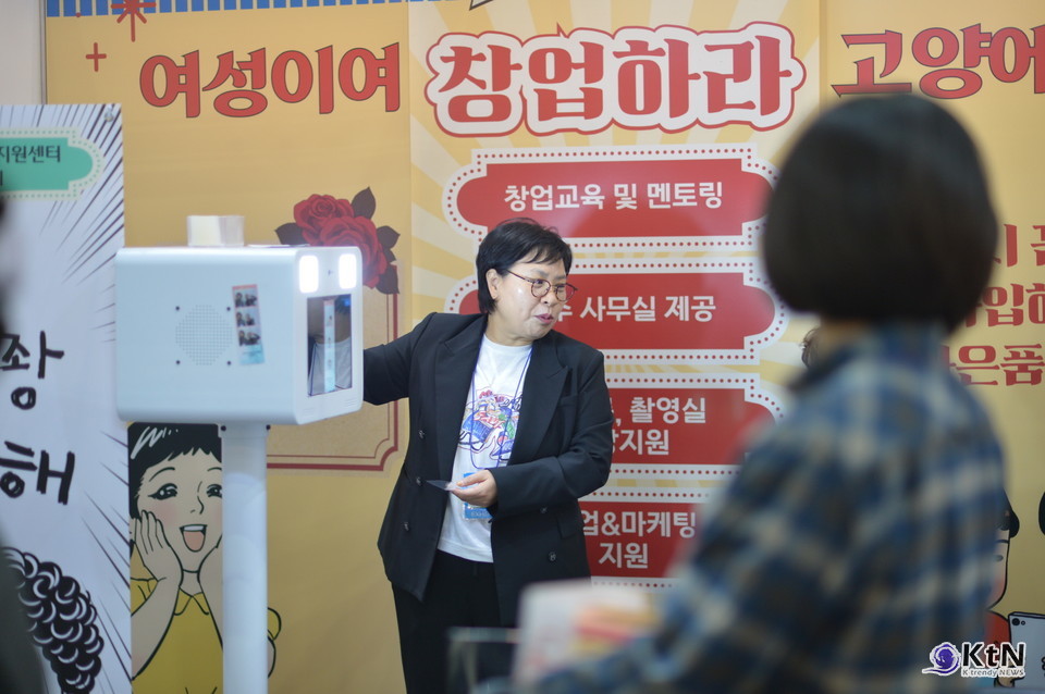 곽연 대표, 고양시 여성창업지원센터. 사진=K trendy NEWS DB ⓒ케이 트렌디뉴스 무단전재 및 수집, 재배포금지