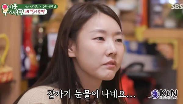 모델 안 했으면 무당…그 말에 한혜진이 울었다 사진=2025 11.17 SBS ‘미운 우리 새끼’ 영화 ‘파묘’ 자문 무속인의 점사를 받는 과정 K trendy NEWS DB ⓒ케이 트렌디뉴스 무단전재 및 수집, 재배포금지