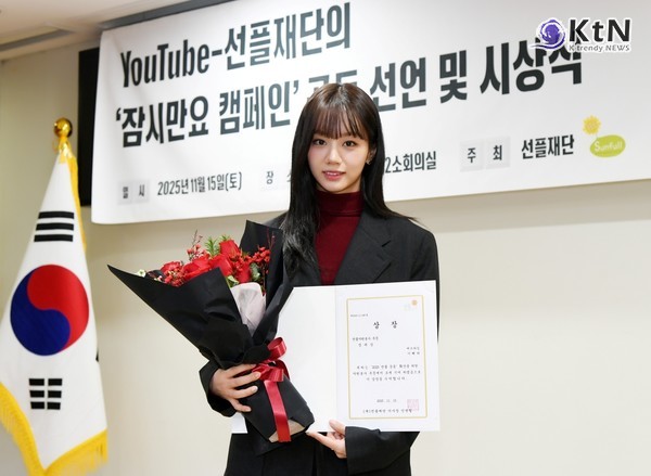 혜리, 선플재단 이사장상 수상…악플 상황, 안타깝다 사진=2025 11.17  써브라임 K trendy NEWS DB ⓒ케이 트렌디뉴스 무단전재 및 수집, 재배포금지