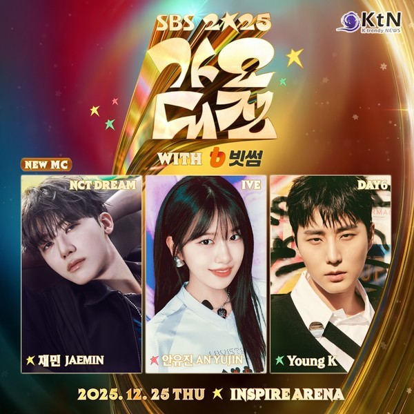 'SBS 가요대전', 왜 ‘골든 루프’인가...영케이·안유진·재민 MC 확정 사진=2025 11.17  ‘2025 SBS 가요대전 with 빗썸’이 데이식스 영케이, 아이브 안유진, NCT 드림 재민을 MC로 확정했다. K trendy NEWS DB ⓒ케이 트렌디뉴스 무단전재 및 수집, 재배포금지