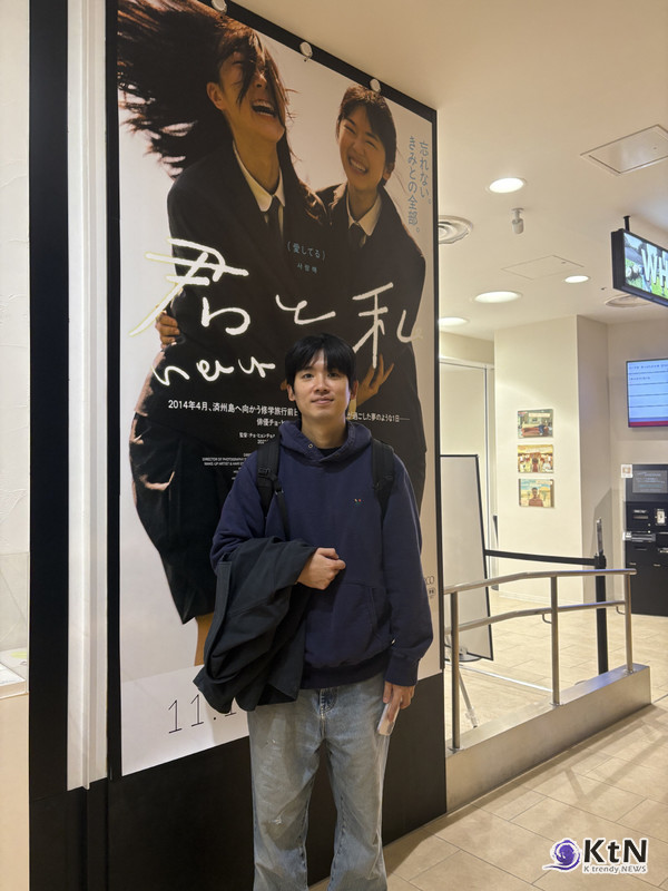 세월호를 배경으로 한 감성 드라마 ‘너와 나’가 11월 14일 일본 도쿄 시부야 PARCO WHITE CINE QUINTO에서 정식 개봉했다. 조현철 감독의 장편 데뷔작으로, 일본 예술영화 전문 배급사 PARCO가 처음으로 수입·배급하는 한국영화라는 점에서 의미가 있다.  사진=2025 11.17  ㈜필름영, 그린나래미디어㈜  K trendy NEWS DB ⓒ케이 트렌디뉴스 무단전재 및 수집, 재배포금지