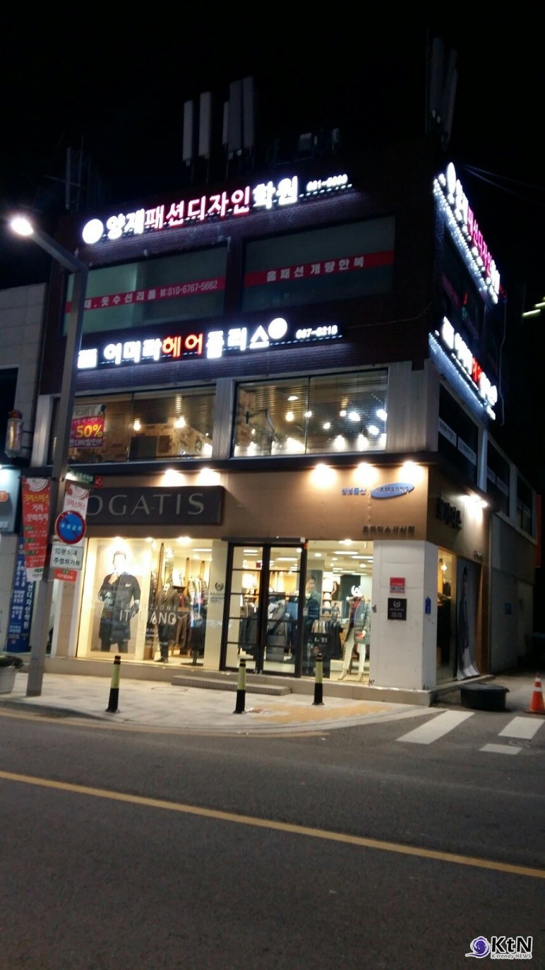 패션디자인연구소 홈패션 & 리폼. 사진=지명근 원장, K trendy NEWS DB ⓒ케이 트렌디뉴스 무단전재 및 수집, 재배포금지