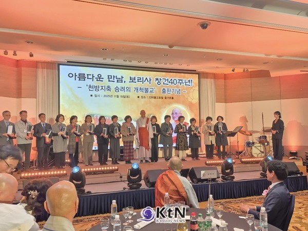 보리사가 창건 40주년을 맞아 15일 대구 인터불고 호텔에서 기념행사와 함께 주지 증악스님의 신간 『천방지축 승려의 개척불교』 출판기념회를 개최했다.정진 탁마패 수여 (사진=조영식 기자)