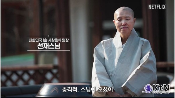 K-요리의 자존심, 다시 칼을 빼들다…‘흑백요리사2’ 더 강력하게 컴백 사진=2025 11.17 넷플릭스 K trendy NEWS DB ⓒ케이 트렌디뉴스 무단전재 및 수집, 재배포금지